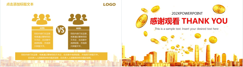 金色财务部金融投资理财年中工作总结PPT