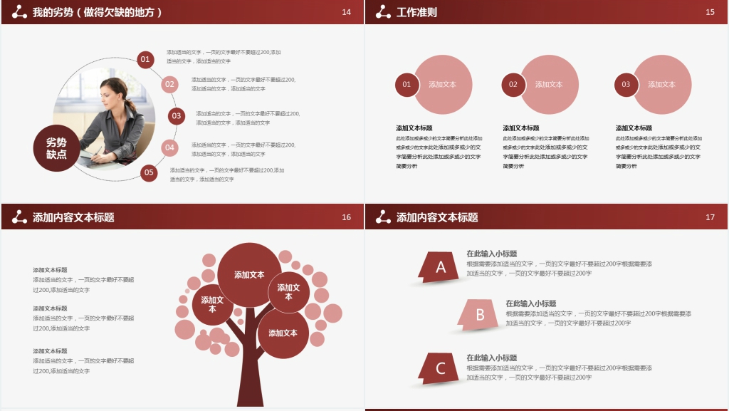 简约大气述职报告计划总结宣传通用模板