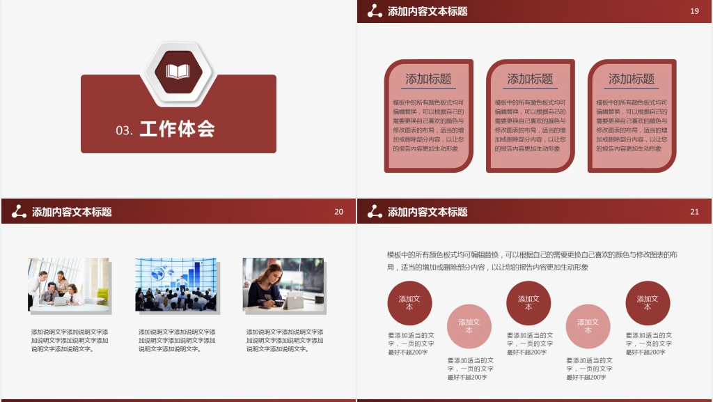 简约大气述职报告计划总结宣传通用模板