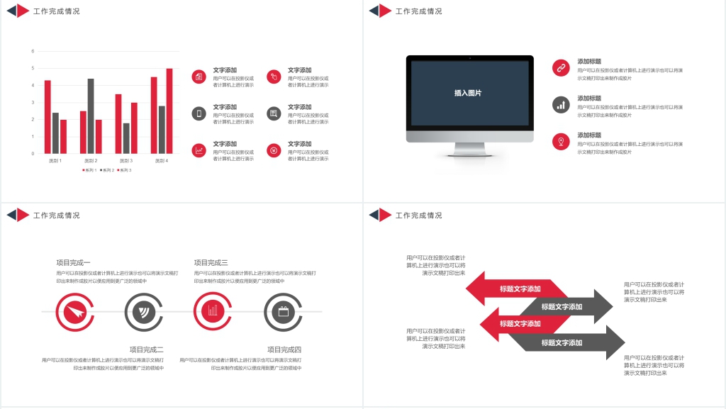 红蓝通用个人年终总结PPT模板