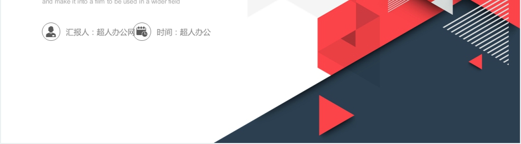 红蓝通用个人年终总结PPT模板