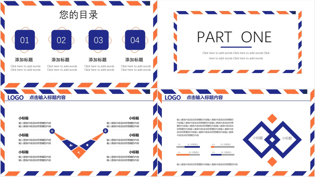 年中双色清新风格工作汇报PPT模板