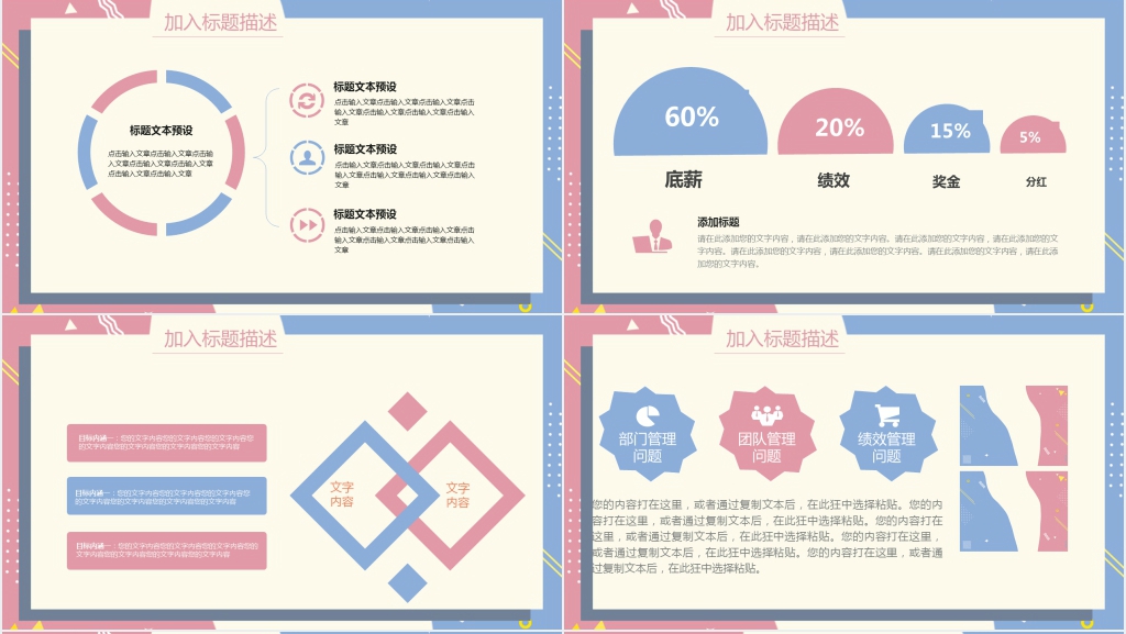 商务风创意简约个人工作简历PPT模板