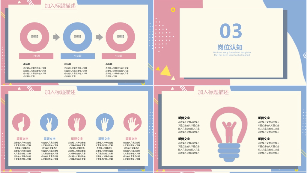 商务风创意简约个人工作简历PPT模板