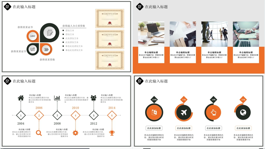 个人述职报告PPT模版