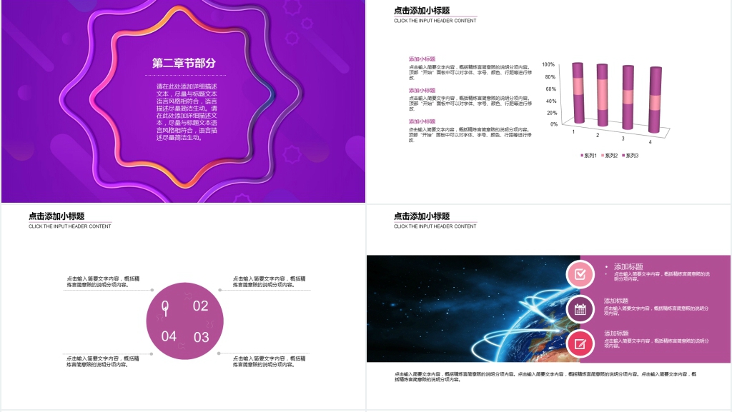创意图形个人简历PPT模板