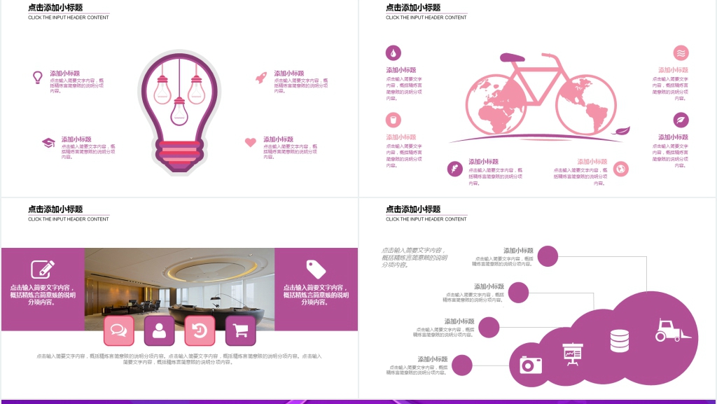 创意图形个人简历PPT模板