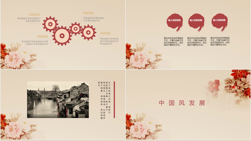 中国文化展示PPT模板