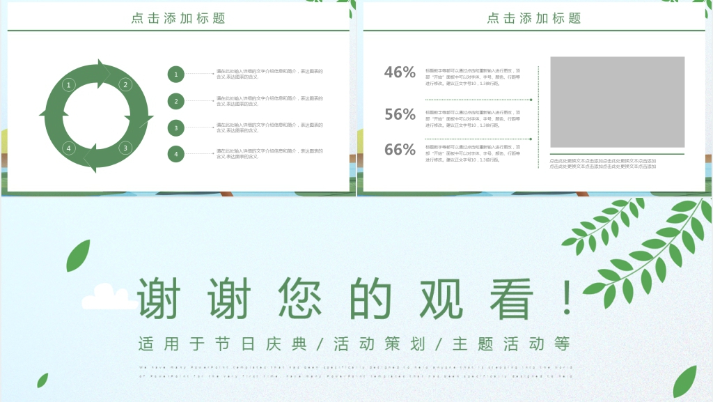 简约风端午节活动策划PPT模板