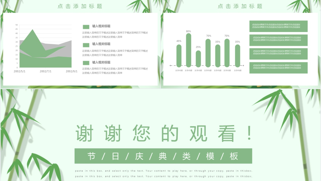 简约风端午节活动策划通用PPT动态模板