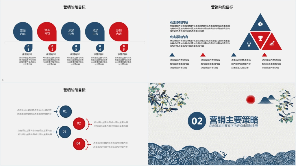 欢度中秋佳节活动策划动态PPT