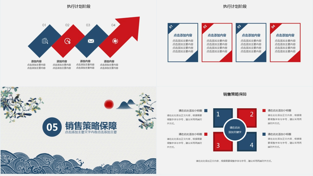欢度中秋佳节活动策划动态PPT