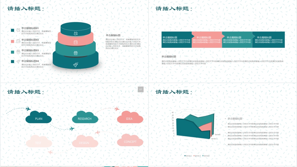 创意节日庆典PPT模板