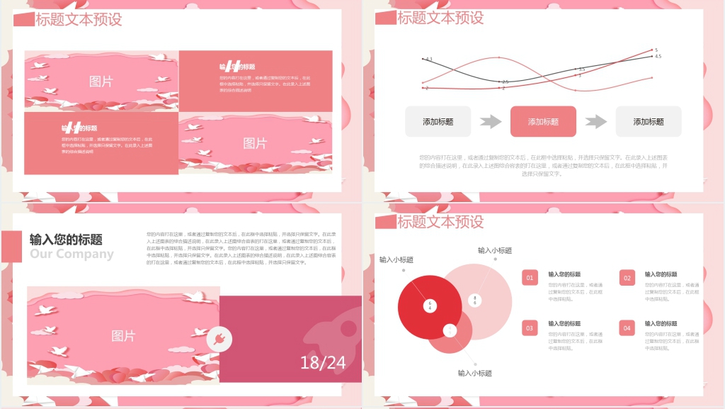 简约卡通寒假PPT模板