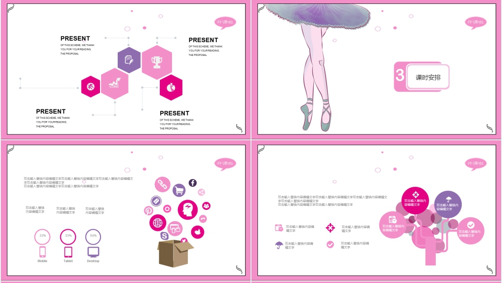 暑期艺术培训班活动通用PPT模板 暑期艺术培训班活动通用PPT模板