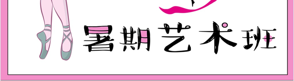 暑期艺术培训班活动通用PPT模板 暑期艺术培训班活动通用PPT模板