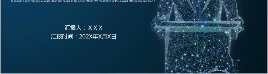 蓝色科技季度总结PPT模板