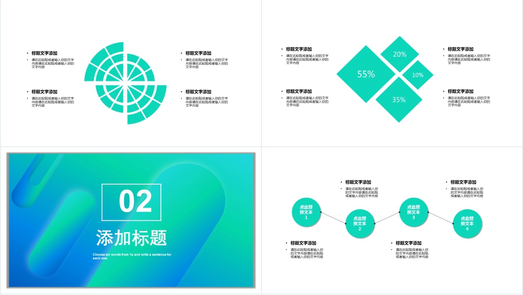 创意年中计划PPT模板
