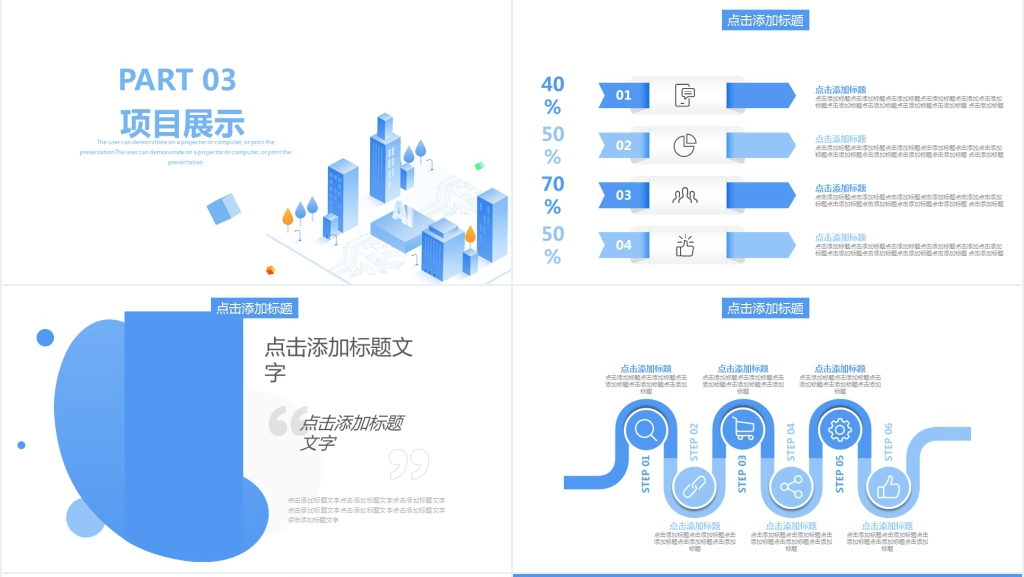 简约个人年终总结PPT模板