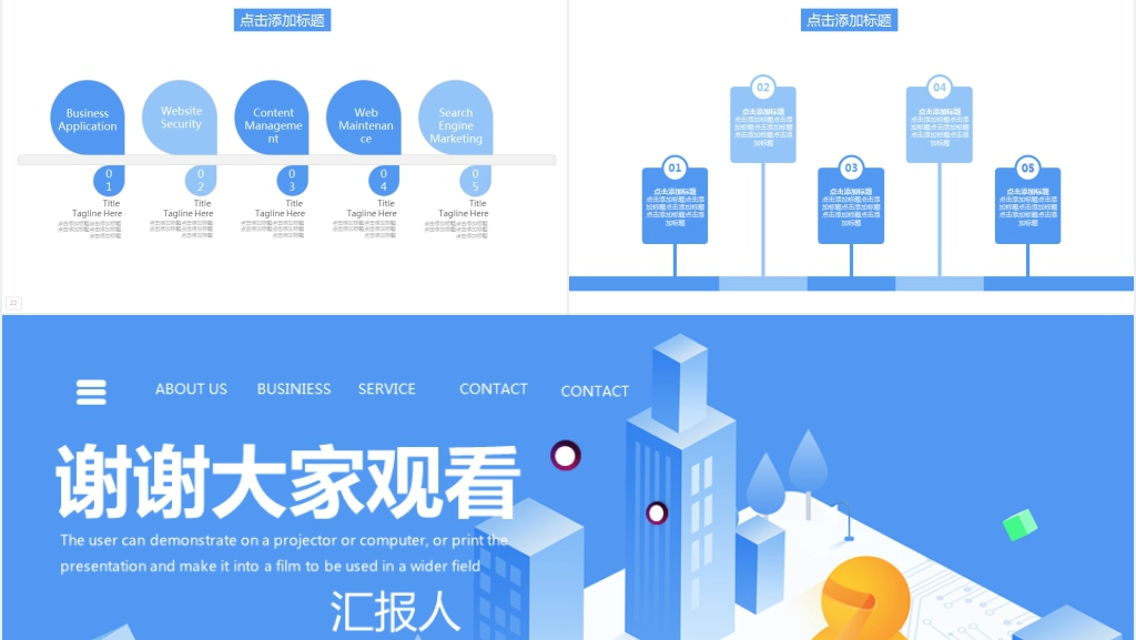 简约个人年终总结PPT模板