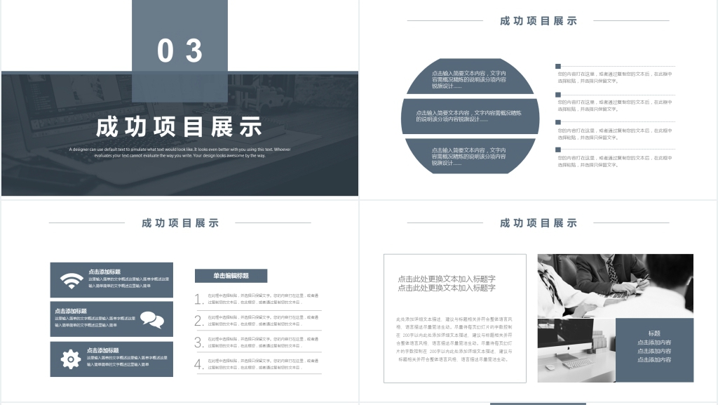 高端商务风年度工作述职汇报PPT模板
