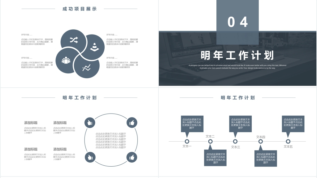高端商务风年度工作述职汇报PPT模板
