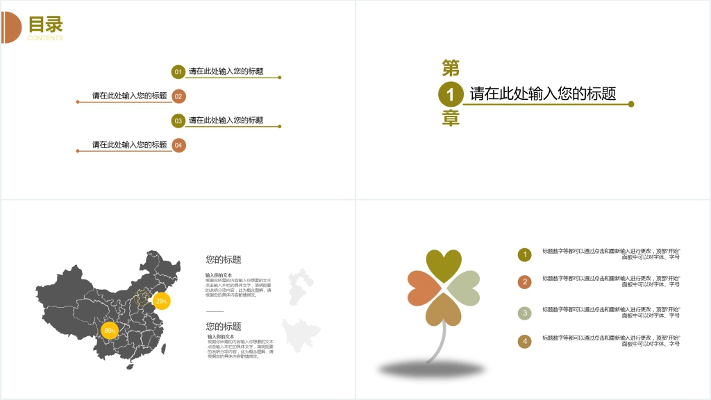 简约商务通用个人工作汇报PPT
