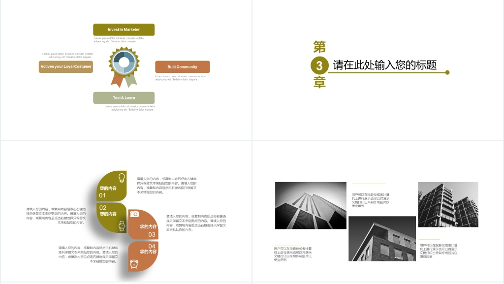 简约商务通用个人工作汇报PPT