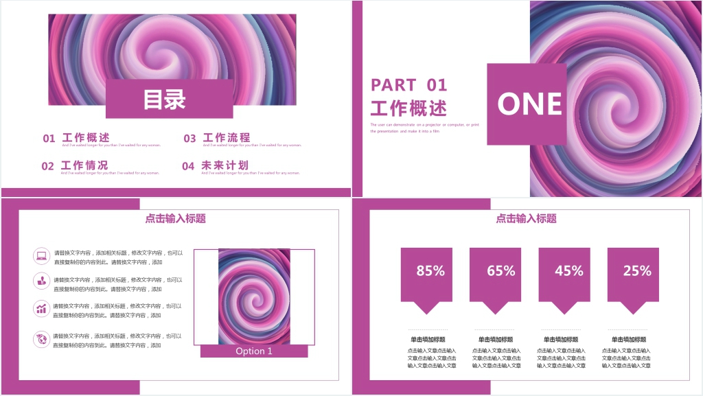 杂志风格个人年终总结PPT模板