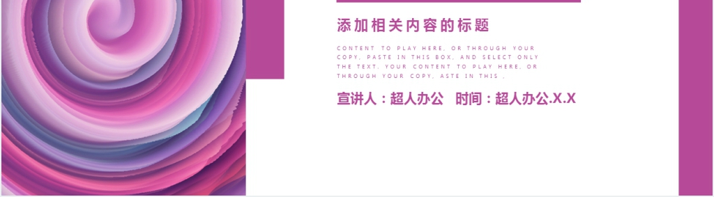 杂志风格个人年终总结PPT模板
