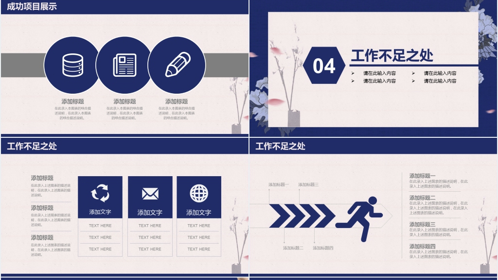 蓝色大气个人述职报告商务模板