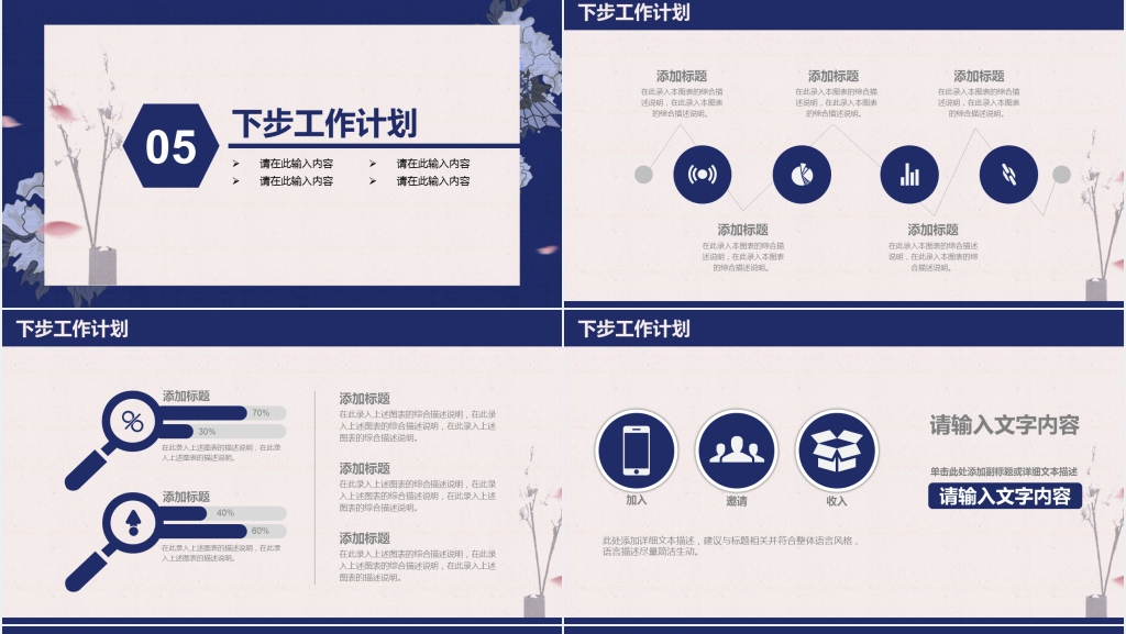 蓝色大气个人述职报告商务模板
