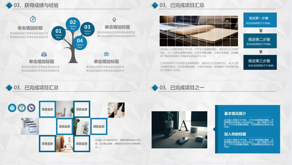 工作总结年中总结蓝色商务PPT模板