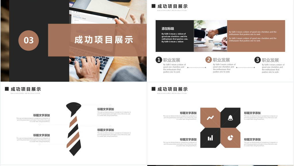 简约商务风年终述职汇报PPT模板