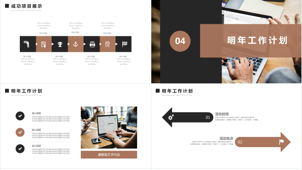 简约商务风年终述职汇报PPT模板