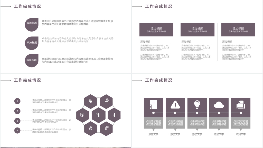 简约清新季度工作汇报PPT模板