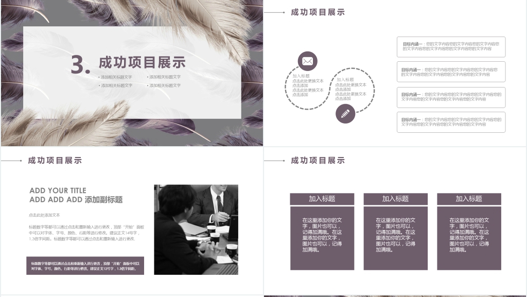 简约清新季度工作汇报PPT模板