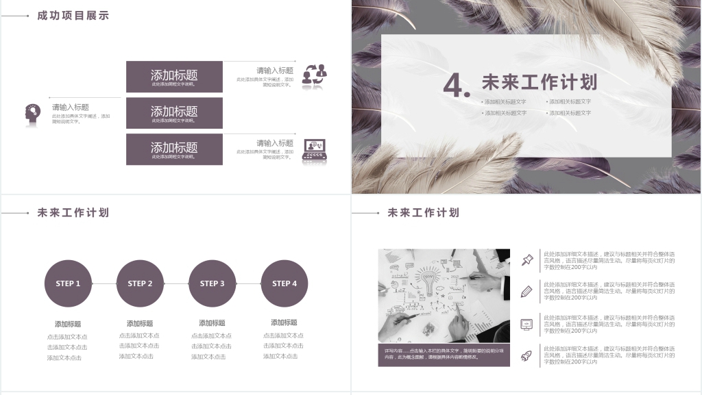 简约清新季度工作汇报PPT模板