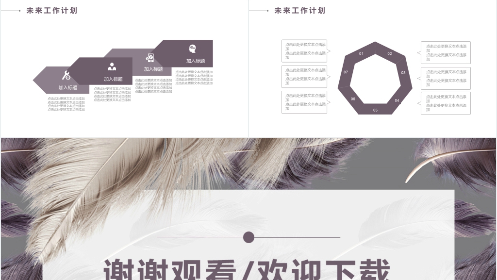 简约清新季度工作汇报PPT模板