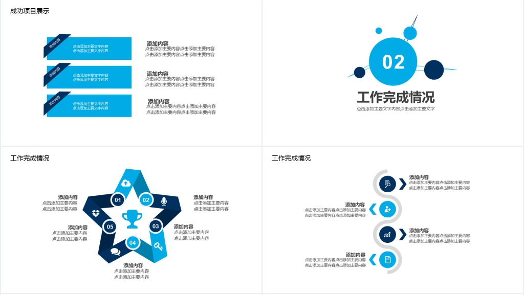 销售部年中汇报计划动态PPT