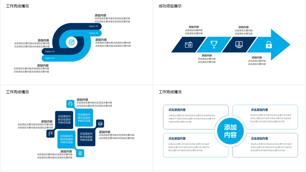 销售部年中汇报计划动态PPT