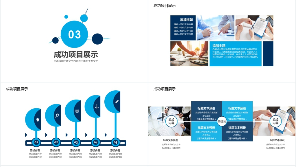 销售部年中汇报计划动态PPT