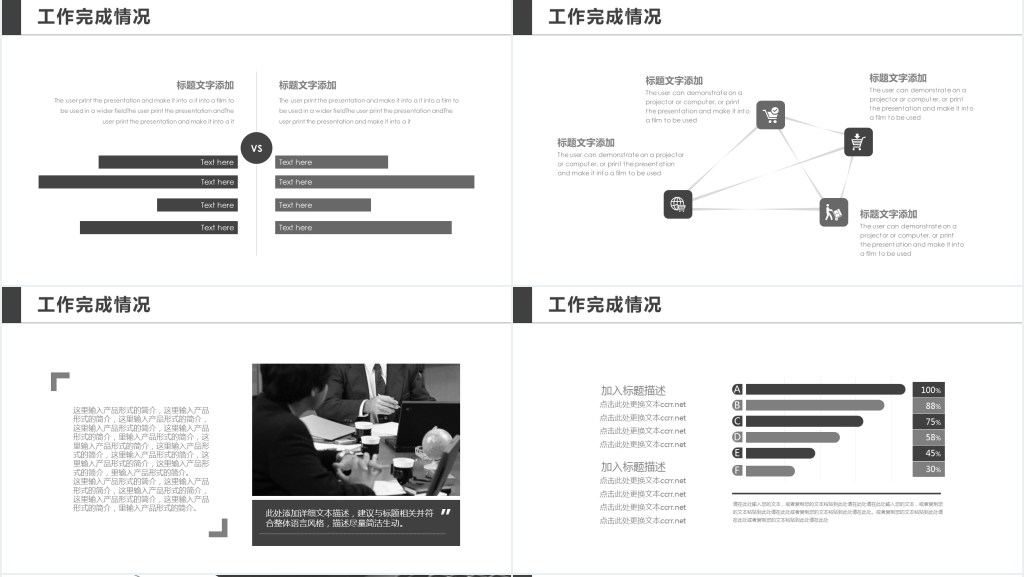 灰色简约工作述职汇报通用PPT动态模板