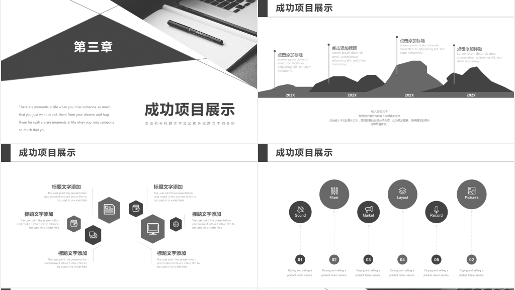 灰色简约工作述职汇报通用PPT动态模板