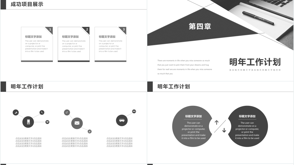 灰色简约工作述职汇报通用PPT动态模板