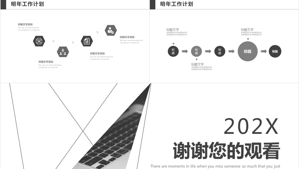 灰色简约工作述职汇报通用PPT动态模板