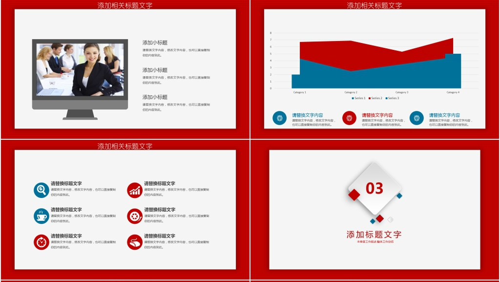 简约年中总结PPT