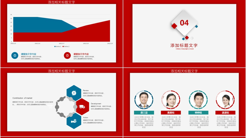 简约年中总结PPT