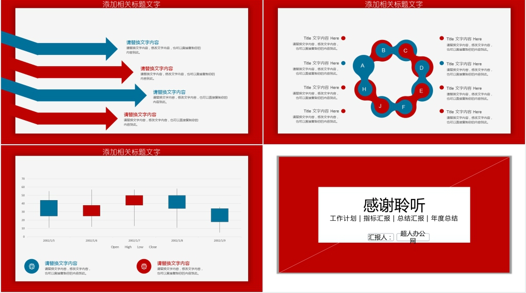 简约年中总结PPT