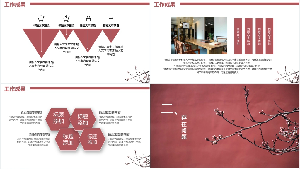 典雅风格个人述职PPT模板